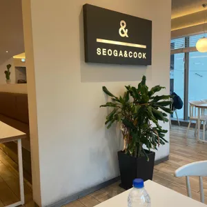 서가앤쿡 리뷰 사진