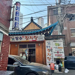 장수감자탕 리뷰 사진