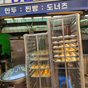 영심이찐빵 사진