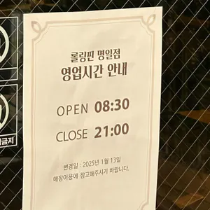 롤링핀 리뷰 사진