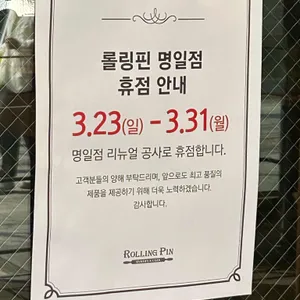 롤링핀 리뷰 사진