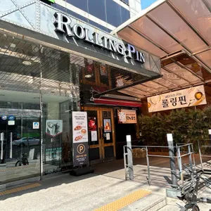 롤링핀 리뷰 사진