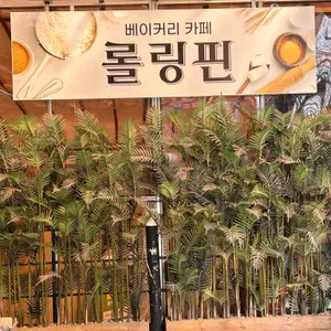 롤링핀 리뷰 사진