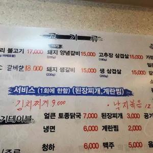 옛날왕갈비 리뷰 사진