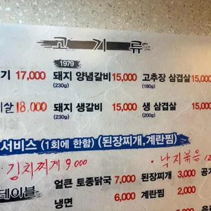 옛날왕갈비 리뷰 사진