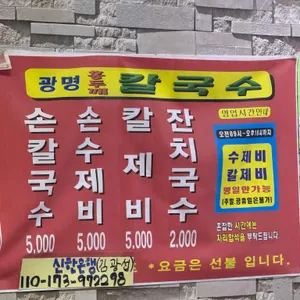 홍두깨칼국수 리뷰 사진