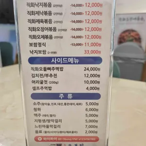 오봉집 리뷰 사진
