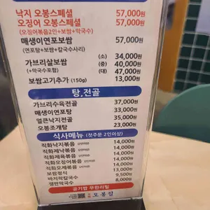 오봉집 리뷰 사진