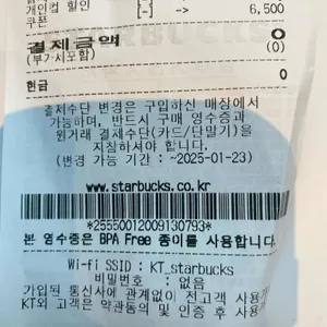 스타벅스 리뷰 사진