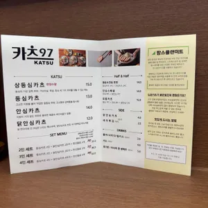 KATSU97 리뷰 사진