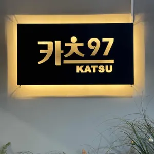 KATSU97 리뷰 사진