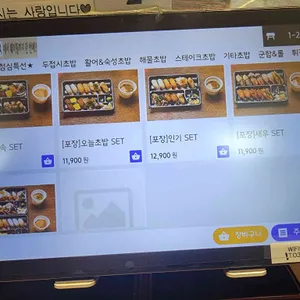오늘초밥 리뷰 사진
