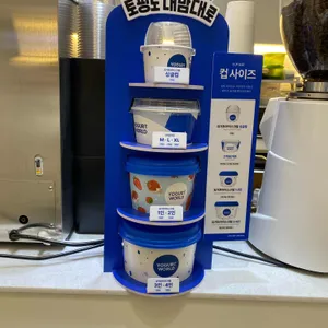 요거트월드 리뷰 사진