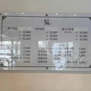 수련불낙전골 리뷰 사진