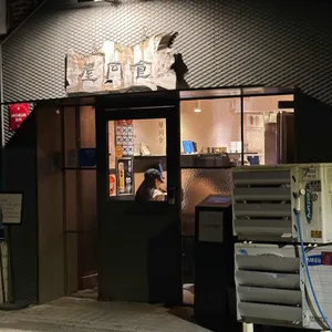 옥동식 리뷰 사진