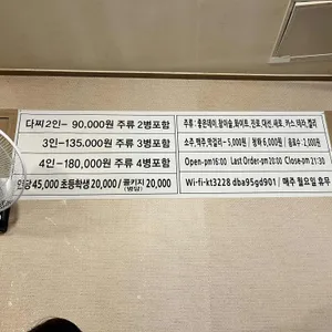 은하수다찌 리뷰 사진