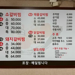 통큰집 리뷰 사진