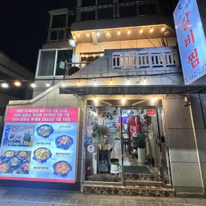 통큰집 리뷰 사진