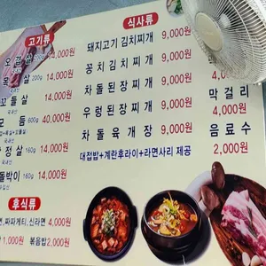 영옥이네 리뷰 사진