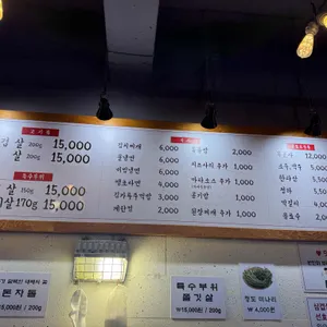 팔팔생고기 리뷰 사진