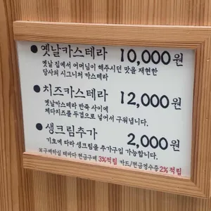 서문카스테라 리뷰 사진