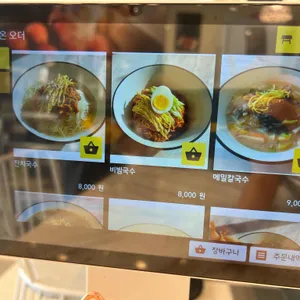 구기동오면 리뷰 사진