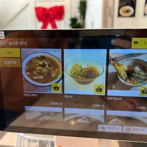 구기동오면 리뷰 사진