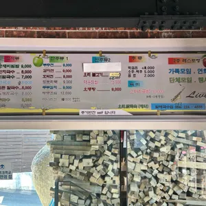 할매국수집 리뷰 사진