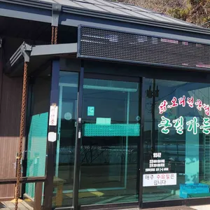 큰길가든 리뷰 사진