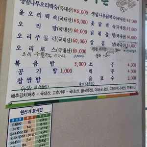 큰길가든 리뷰 사진