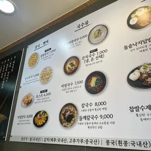 세연콩국 리뷰 사진