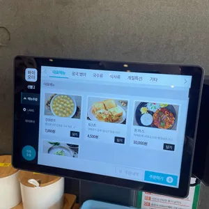 세연콩국 리뷰 사진