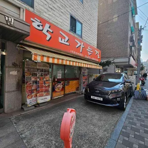 학교가는길 리뷰 사진