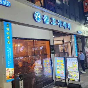 물고기자리 리뷰 사진