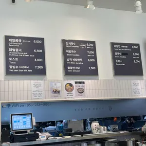 제일콩국 리뷰 사진