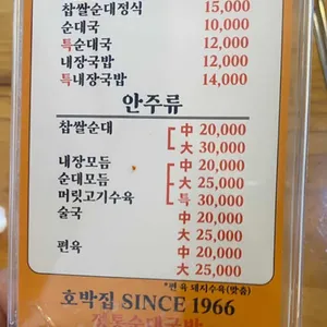 호박집 리뷰 사진