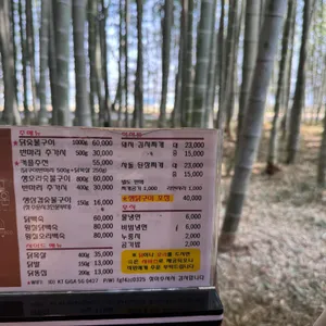 대숲골농원 리뷰 사진