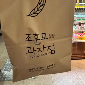 조훈모과자점 리뷰 사진