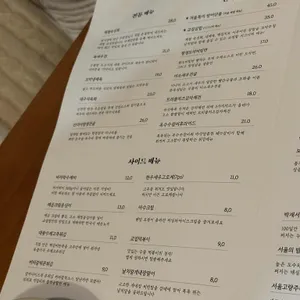 교집합 리뷰 사진