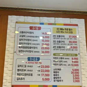 수완화덕생선구이 리뷰 사진