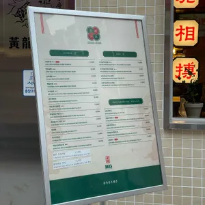 황룡강드래곤 리뷰 사진
