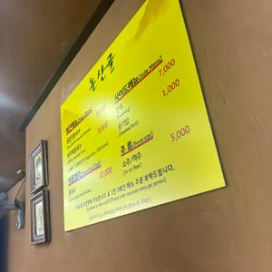 논산골 리뷰 사진