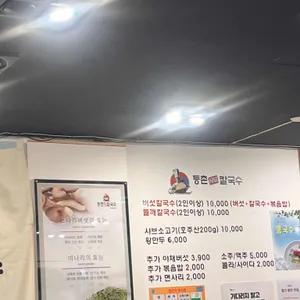 등촌샤브칼국수 리뷰 사진