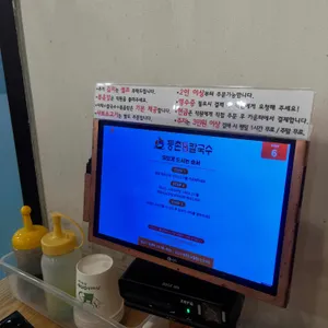 등촌샤브칼국수 리뷰 사진