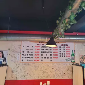 엘토로 원조 구룡포 과메기 리뷰 사진