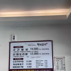 보리곳간 리뷰 사진