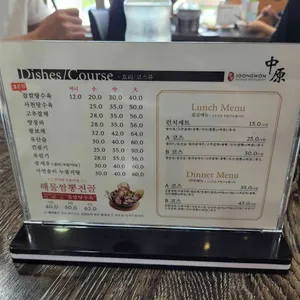 중원 리뷰 사진