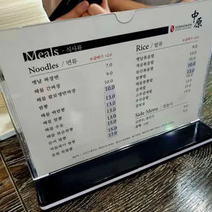 중원 리뷰 사진