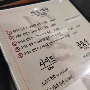 후라토식당 리뷰 사진