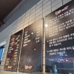 불티나꼬막짬뽕 리뷰 사진